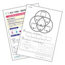 【アーテック ArTec】アーテック 色の3原色 混色学習シート 13148