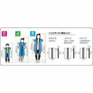 【アーテック ArTec】アーテック ロングハッピ不織布 青 J ハチマキ付 1161