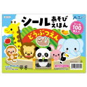 はがして繰り返し遊べるシール100枚付!かわいい動物のシール遊び絵本!全16ページ商品サイズ(単位mm)B5、16ページセット内容本体×1重量(g)91g材質紙包装サイズ160x210mm生産国中国