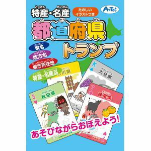 たのしいイラスト付トランプで、遊びながら都道府県が覚えられる!都道府県の特徴を知ろう!きみの住むところには何がある?遊び方説明書付商品サイズ(単位mm)カード:56×86mmセット内容カード54枚重量(g)74g材質紙包装サイズ90x58x17mm生産国中国