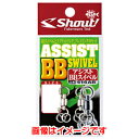 【シャウト Shout】シャウト 414AB アシストBBスイベル 3