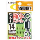 【ささめ針 SASAME】ささめ針 道具屋 極小スイベル 片ダイヤアイ 12号 PA252
