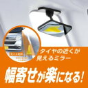 【カーメイト CARMATE】カーメイト 補助ミラー サイドアンダー用 R80 CZ496