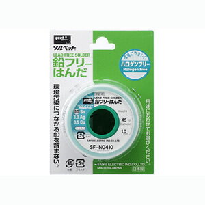 【太洋電機 グット goot】グット SF-N0408 ハロゲンフリー鉛フリーはんだ 45g Φ0.8mm goot 太洋電機