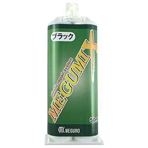 【メグロ化学工業】メグロ化学 120281 メグミックス カートリッジ 黒 50ml