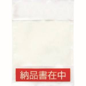 【パピルスカンパニー】パピルス PA-012T デリバリーパック 納品書在中 部分糊タイプ165×230 100枚