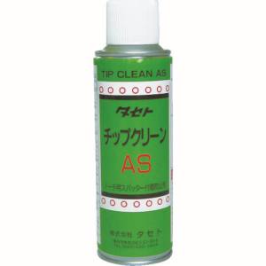 【タセト】タセト STCAS220 チップクリーン AS 220型
