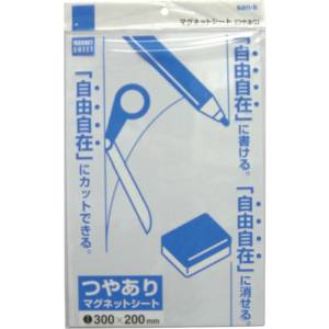 【サンケーキコム】サンケーキコム MS-04W マグネットシート200x300艶有り 白