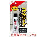 【コニシ KONISHI】コニシ ボンド高性能コンクリート用BP20ML