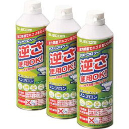 【エレコム ELECOM】エアダスター ダストブロワーECO エアゾール350ml×3本 AD-ECOMT