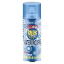 【キャプテンスタッグ CAPTAIN STAG】キャプテンスタッグ 防水スプレー300ml JA6300