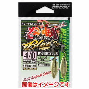 【カツイチ】カツイチ デコイ マキサスブレード ワーム230 3/0号 3.5g Worm230G