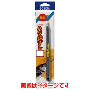 【ゴーセン GOSEN】ゴーセン ハリハズシ Sサイズ GCN60S 【ゴーセン GOSEN】ゴーセン ハリハズシ Sサイズ GCN60S