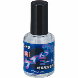 【東邦産業 TOHO】東邦産業 超! ケイムラコート 10ml