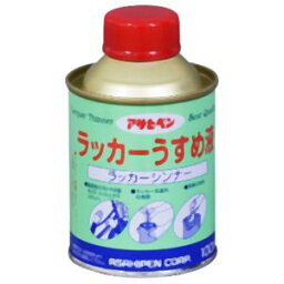 【アサヒペン】アサヒペン ラッカーうすめ液 100ml