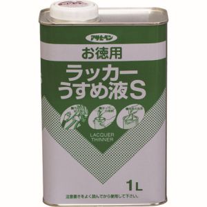 【アサヒペン】アサヒペン お徳用ラッカーうすめ液S 1L