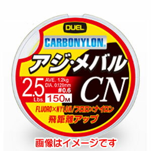 【デュエル DUEL】デュエル ハードコア アジ メバル CN 150m 4Lb
