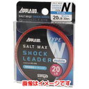 【サンヨーナイロン SANYO NYLON】サンヨーナイロン アプローブド ソルトマックスショックリーダー モバイル ナイロン 30m 20LB