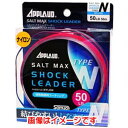 【サンヨーナイロン SANYO NYLON】サンヨーナイロン アプローブド ソルトマックスショックリーダー タイプ N 50m 100LB