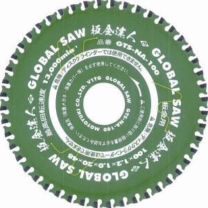 【モトユキ】モトユキ GTS-NA-100 板金用チップソー板金達人