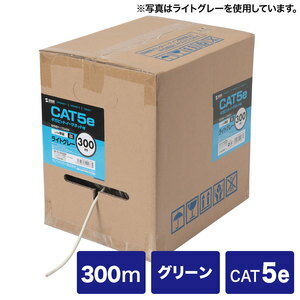 【サンワサプライ SANWA SUPPLY】カテゴリ5eUTP単線ケーブルのみ 300m グリーン KB-T5-CB300GN