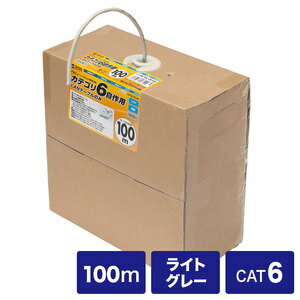 【サンワサプライ SANWA SUPPLY】カテゴリ6UTP単線ケーブルのみ 100m ライトグレー KB-T6L-CB100N 【サンワサプライ SANWA SUPPLY】カテゴリ6UTP単線ケーブルのみ 100m ライトグレー KB-T6L-CB100N