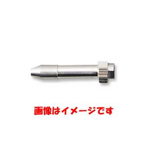 T13-BC1、T13-BCF1専用ノズル組品