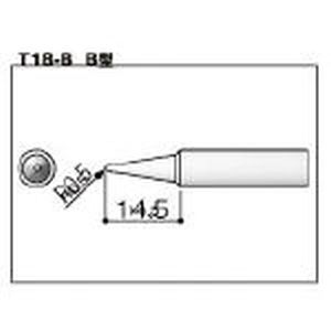 【白光 HAKKO】白光 T18-B B型 T18シリーズ交換こて先 HAKKO