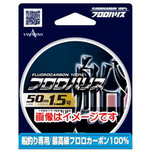 【ヤマトヨテグス YAMATOYO】ヤマトヨテグス フロロハリス船 50m 7号