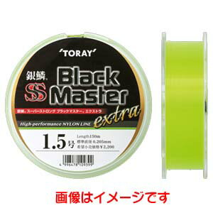 【東レ TORAY】東レ 銀鱗 スーパーストロング ブラックマスター エクストラ 150m 2号