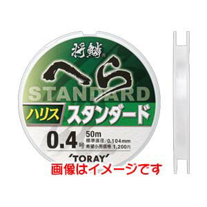 高強度としなやかさをバランスよく実現したハリス。結節強度が高く、短ハリスから長ハリスまで対応。渋るへらの繊細な吸い込みでもしっかり反応するしなやかさ。※こちらの商品は、メーカーでの長期欠品や生産終了を理由に、ご注文をキャンセルさせて頂く場合もございますので、あらかじめご了承願います。