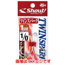 【シャウト Shout】シャウト ツインスパーク 2cm 3/0 319TS