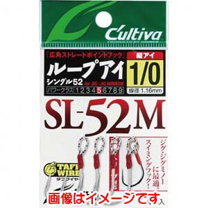 【オーナー OWNER】オーナー SL-52M ループアイ シングル 52M 1号 12321