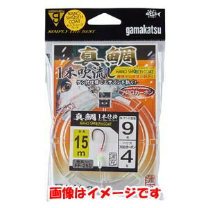 【がまかつ Gamakatsu】がまかつ 真鯛吹き流し仕掛 1本仕掛 15m 9号 ハリス 4 FF-250