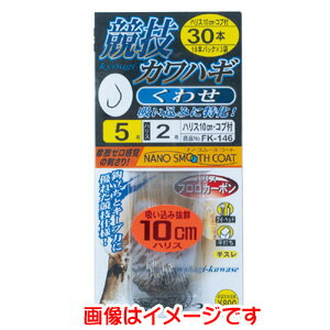 【がまかつ Gamakatsu】がまかつ 糸付 競技カワハギ くわせ 30本 ハリス 10cm 5号 FK-146