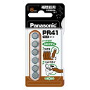 【パナソニック Panasonic】パナソニック Panasonic 補聴器用 空気亜鉛電池1.4V PR-41 6個入り PR-41/6P