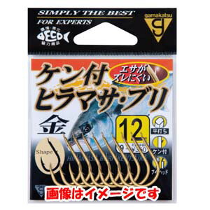 【がまかつ Gamakatsu】がまかつ ケン付ヒラマサ ブリ 金 11号 68-570