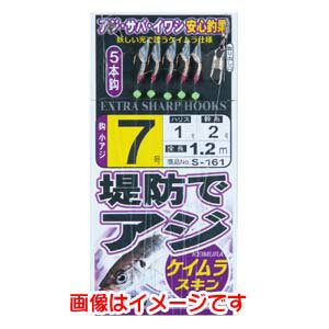 【がまかつ Gamakatsu】がまかつ 堤防アジサビキ ケイムラスキン 鈎 3 ハリス 0.6 S-161