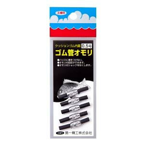 クッションゴムパイプ内蔵、ハリスに傷をつけない。オモリの固定ができます。オモリのショックをなくします。※こちらの商品は、メーカーでの長期欠品や生産終了を理由に、ご注文をキャンセルさせて頂く場合もございますので、あらかじめご了承願います。