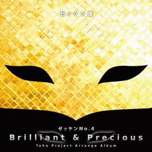 【ゼッケン屋】Brilliant & Precious