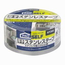 【ニトムズ Nitto】ニトムズ J3180 厚手ステンレステープ P-12 38mm×5M