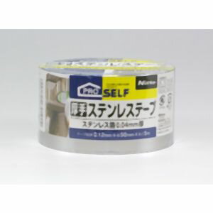 【ニトムズ Nitto】ニトムズ J3190 厚手ステンレステープ 50mm×5M