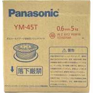 【パナソニック Panasonic】パナソニック YM-45T 溶接ワイヤー 0.6mm 5kg Panasonic