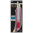 【貝印 kai】貝印 L-003 職専 カッター 大 オートロック 白刃