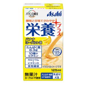 【アサヒ Asahi】アサヒ 栄養プラス バナナヨーグルト 125ml
