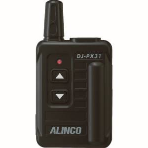 【アルインコ ALINCO】アルインコ DJPX31B コンパクト特定小電力トランシーバー ブラック 【アルインコ ALINCO】アルインコ DJPX31B コンパクト特定小電力トランシーバー ブラック