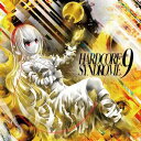 【HARDCORE TANO*C】HARDCORE SYNDROME 9(2)