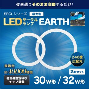 【エコデバイス】エコデバイス EFCL30 32LED/28N 30W形+32W形LEDサークルラン