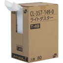 【テラモト】テラモト CL-357-149-0 ライトダスターT49 200×490mm メーカー直送 代引不可 沖縄離島不可