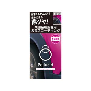 【ペルシード Pellucid】ペルシード 未塗装樹脂専用 ガラスコーティング PCD25